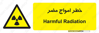 Harmful , Radiation , هشدار , موج , خطرناک , 