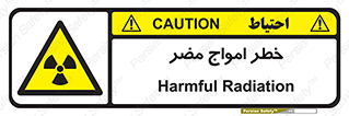 Harmful , Radiation , هشدار , موج , خطرناک , 
