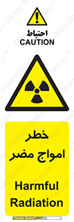 Harmful , Radiation , هشدار , موج , خطرناک , 