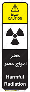 Harmful , Radiation , هشدار , موج , خطرناک , 