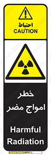 Harmful , Radiation , هشدار , موج , خطرناک , 