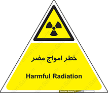 Harmful , Radiation , هشدار , موج , خطرناک , 