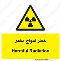 Harmful , Radiation , هشدار , موج , خطرناک , 