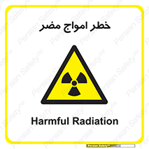 Harmful , Radiation , هشدار , موج , خطرناک , 