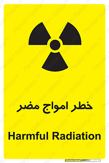 Harmful , Radiation , هشدار , موج , خطرناک , 