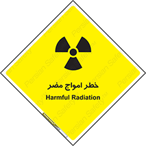 Safety sign: Harmful Radiation – design 10597