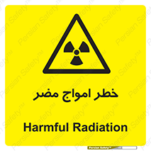 Harmful , Radiation , هشدار , موج , خطرناک , 