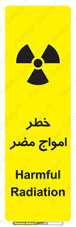 Harmful , Radiation , هشدار , موج , خطرناک , 