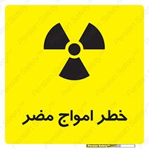 Safety sign: Harmful Radiation – design 10597