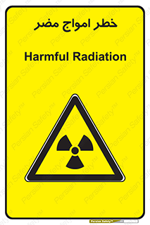 Harmful , Radiation , هشدار , موج , خطرناک , 