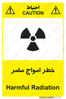 Harmful , Radiation , هشدار , موج , خطرناک , 
