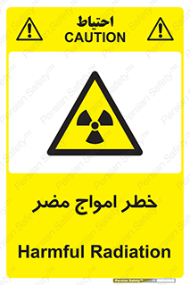 Harmful , Radiation , هشدار , موج , خطرناک , 