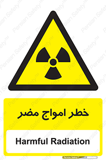Harmful , Radiation , هشدار , موج , خطرناک , 