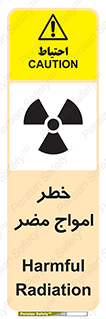Harmful , Radiation , هشدار , موج , خطرناک , 