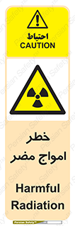 Harmful , Radiation , هشدار , موج , خطرناک , 