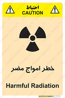 Harmful , Radiation , هشدار , موج , خطرناک , 