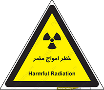 Harmful , Radiation , هشدار , موج , خطرناک , 