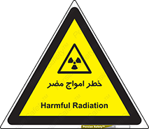 Harmful , Radiation , هشدار , موج , خطرناک , 