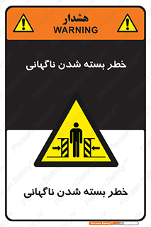 Sudden , Crushing , بستن , بی هوا , یکباره , هشدار , 