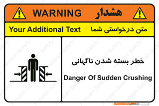 تابلوی ایمنی خطر بسته شدن ناگهانی – طرح 10598