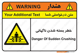 Sudden , Crushing , بستن , بی هوا , یکباره , هشدار , 