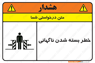 Sudden , Crushing , بستن , بی هوا , یکباره , هشدار , 