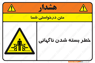Sudden , Crushing , بستن , بی هوا , یکباره , هشدار , 