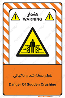 Sudden , Crushing , بستن , بی هوا , یکباره , هشدار , 