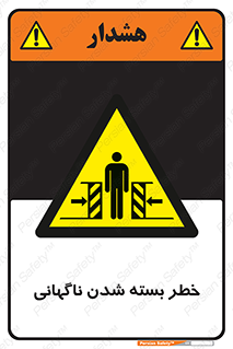 Sudden , Crushing , بستن , بی هوا , یکباره , هشدار , 