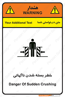 Sudden , Crushing , بستن , بی هوا , یکباره , هشدار , 