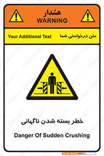 Sudden , Crushing , بستن , بی هوا , یکباره , هشدار , 