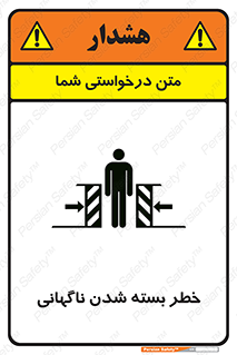 Sudden , Crushing , بستن , بی هوا , یکباره , هشدار , 