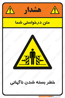 Sudden , Crushing , بستن , بی هوا , یکباره , هشدار , 