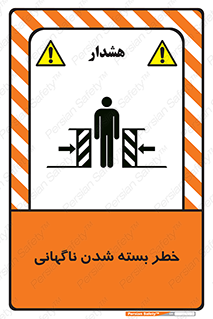 Sudden , Crushing , بستن , بی هوا , یکباره , هشدار , 