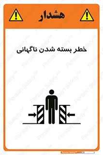 Sudden , Crushing , بستن , بی هوا , یکباره , هشدار , 