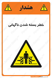 Sudden , Crushing , بستن , بی هوا , یکباره , هشدار , 