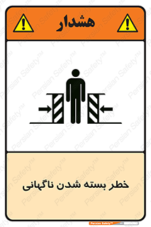Sudden , Crushing , بستن , بی هوا , یکباره , هشدار , 