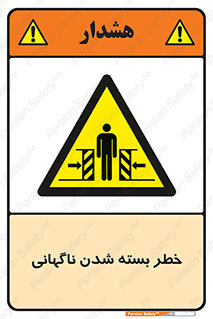 Sudden , Crushing , بستن , بی هوا , یکباره , هشدار , 
