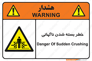 Sudden , Crushing , بستن , بی هوا , یکباره , هشدار , 