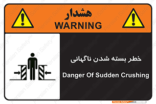 Sudden , Crushing , بستن , بی هوا , یکباره , هشدار , 
