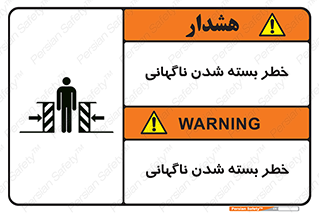 Sudden , Crushing , بستن , بی هوا , یکباره , هشدار , 