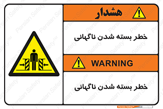 Sudden , Crushing , بستن , بی هوا , یکباره , هشدار , 
