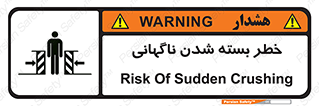 Sudden , Crushing , بستن , بی هوا , یکباره , هشدار , 