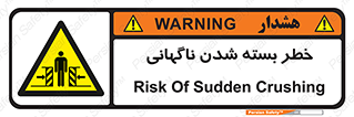 Sudden , Crushing , بستن , بی هوا , یکباره , هشدار , 