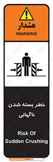 Sudden , Crushing , بستن , بی هوا , یکباره , هشدار , 