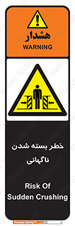 Sudden , Crushing , بستن , بی هوا , یکباره , هشدار , 