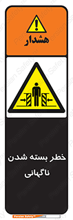 Sudden , Crushing , بستن , بی هوا , یکباره , هشدار , 