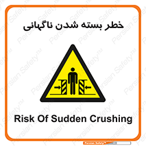 Sudden , Crushing , بستن , بی هوا , یکباره , هشدار , 