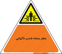 Sudden , Crushing , بستن , بی هوا , یکباره , هشدار , 