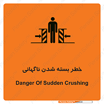 Sudden , Crushing , بستن , بی هوا , یکباره , هشدار , 